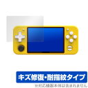 RETROGAME RGB10 保護 フィルム OverLay Magic for Powkiddy RETRO GAME RGB10 液晶保護 キズ修復 耐指...
