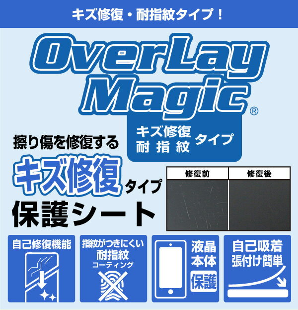 POLION T42 保護 フィルム OverLay Magic for POLION スマートウォッチ T42 (2枚組) 液晶保護 キズ修復 耐指紋 防指紋 コーティング ポリオン ミヤビックス