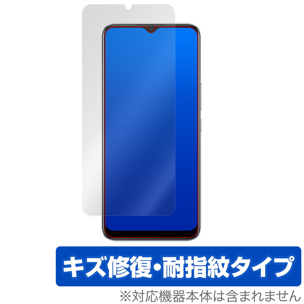 RealmeV3 5G 保護 フィルム OverLay Magic for Realme V3 5G 液晶保護 キズ修復 耐指紋 防指紋 コーティング リアルミー ブイスリー ミヤビックス