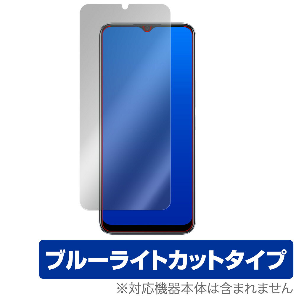 RealmeV3 5G 保護 フィルム OverLay Eye Protector for Realme V3 5G 液晶保護 目にやさしい ブルーライト カット リアルミー ブイスリー ミヤビックス