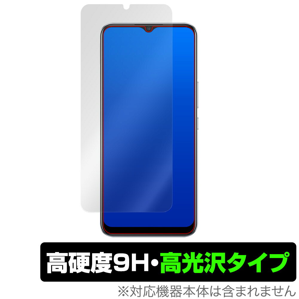 RealmeV3 5G 保護 フィルム OverLay 9H Brilliant for Realme V3 5G 9H 高硬度で透明感が美しい高光沢タイプ リアルミー ブイスリー ミヤビックス