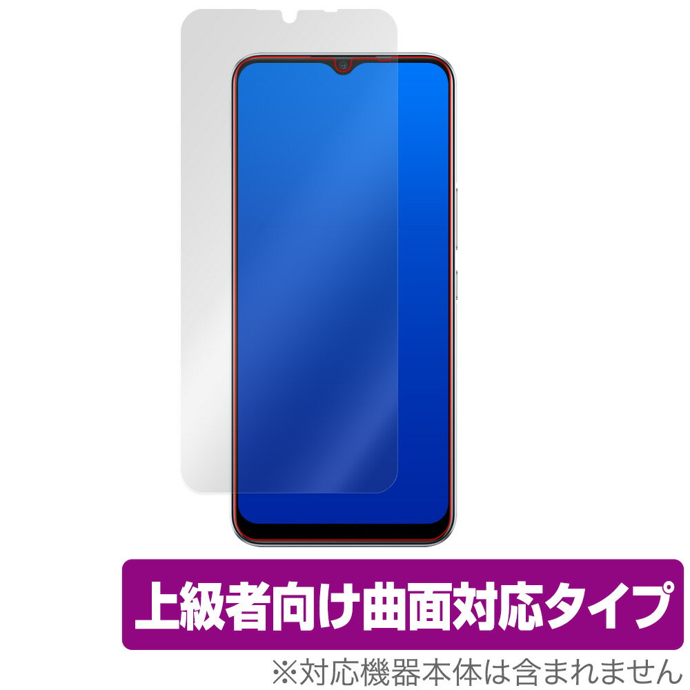 RealmeV3 5G 保護 フィルム OverLay FLEX for Realme V3 5G 液晶保護 曲面対応 柔軟素材 高光沢 衝撃吸収 リアルミー ブイスリー ミヤビックス