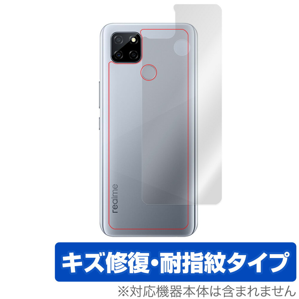 RealmeV3 5G 背面 保護 フィルム OverLay Magic for Realme V3 5G 本体保護フィルム キズ修復 耐指紋コーティング リアルミー ブイスリー ミヤビックス