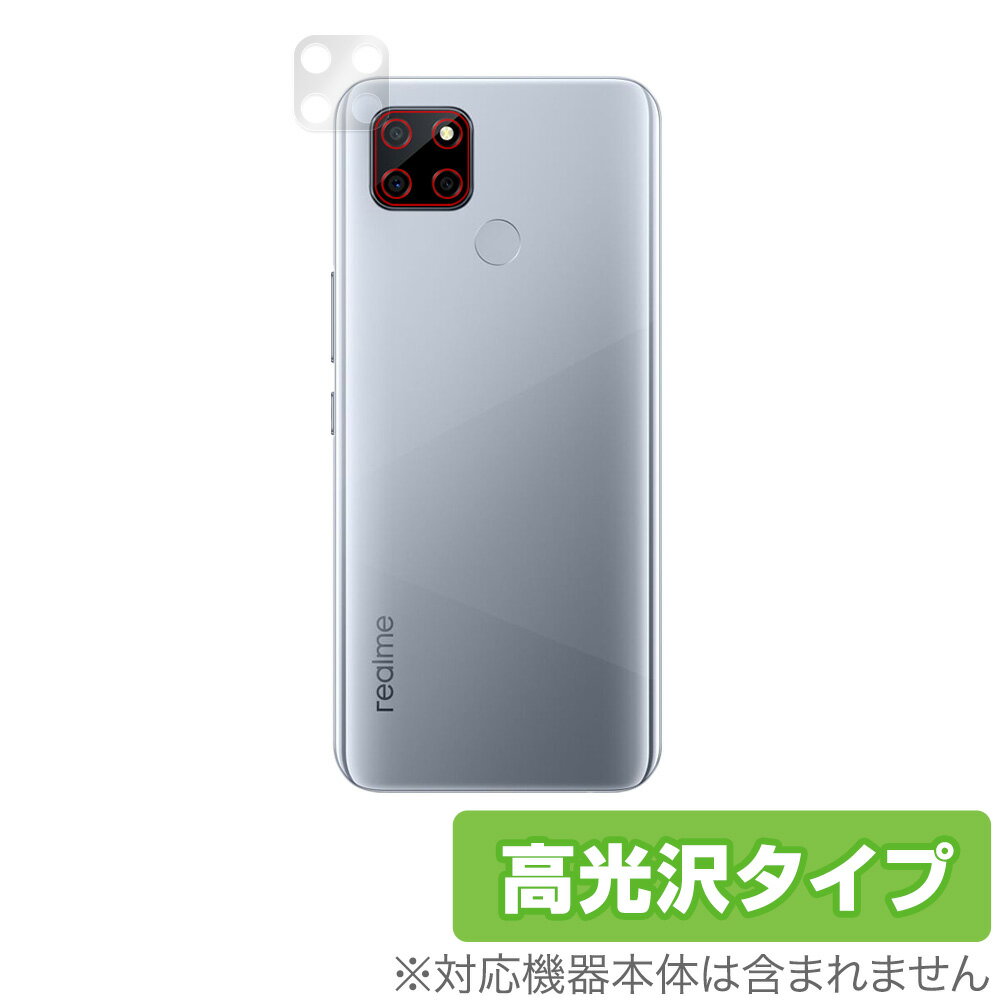 RealmeV3 5G カメラ 保護 フィルム OverLay Brilliant for Realme V3 5G カメラ保護フィルム 高光沢素材 リアルミー ブイスリー ミヤビックス