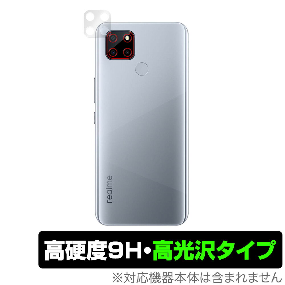 RealmeV3 5G カメラ 保護 フィルム OverLay 9H Brilliant for Realme V3 5G 9H高硬度で透明感が美しい高光沢タイプ リアルミー ブイスリー ミヤビックス