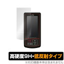 Yupiteru GST-5GL 保護 フィルム OverLay 9H Plus for Yupiteru ゴルフスイングトレーナー GST-5GL 9H 高硬...