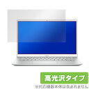 DELL Inspiron14 5405 保護 フィルム OverLay Brilliant for DELL Inspiron 14 5000 シリーズ (5405) 液晶保護 指紋がつきにくい 防指紋 高光沢 ミヤビックス