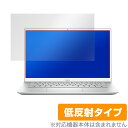 DELL Inspiron14 5405 保護 フィルム OverLay Plus for DELL Inspiron 14 5000 シリーズ (5405) 液晶保護 アンチグレア 低反射 非光沢 防指紋 ミヤビックス