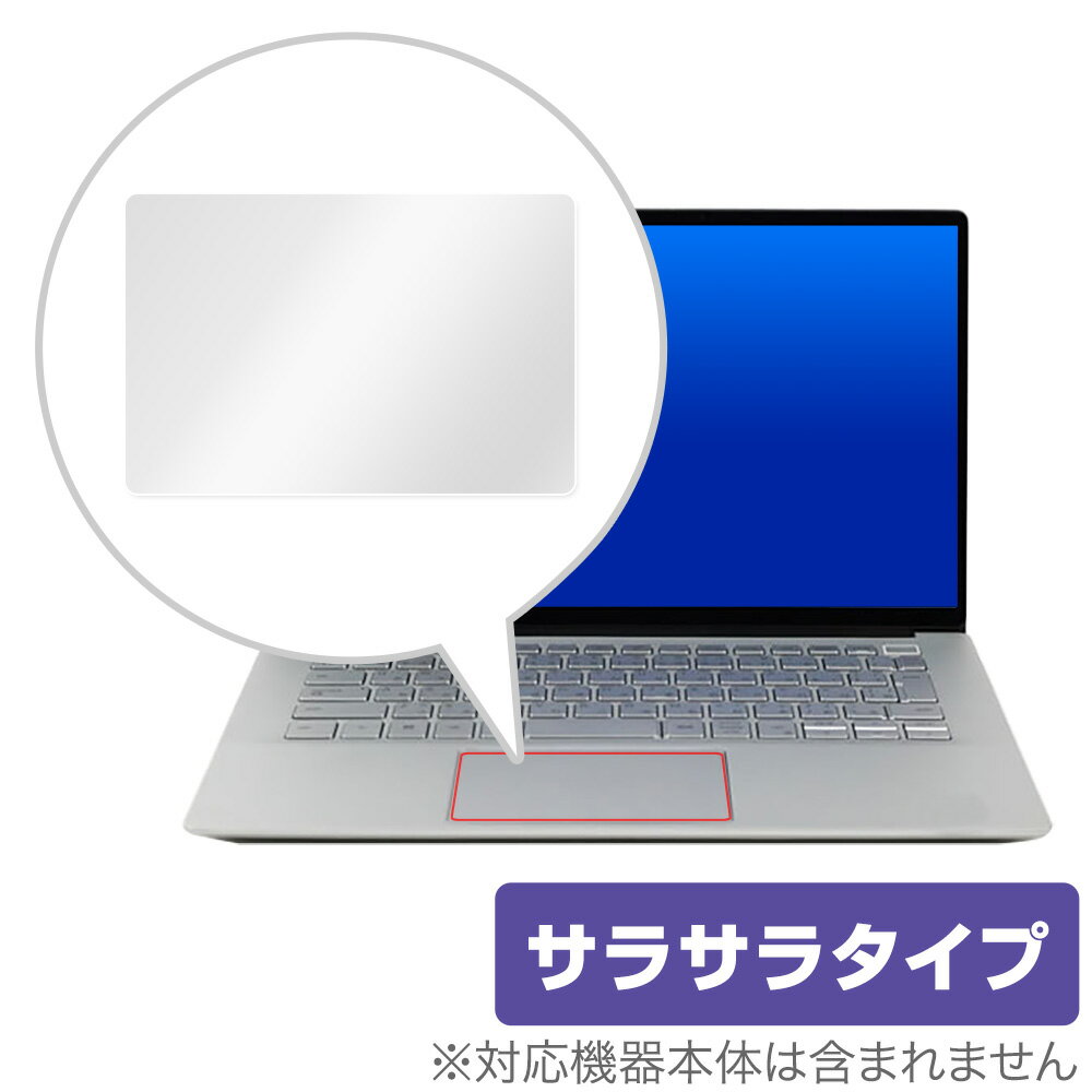 楽天保護フィルムの老舗 ビザビDELL Inspiron14 7490 トラックパッド 保護 フィルム OverLay Protector for DELL Inspiron 14 7000 シリーズ （7490） 保護 アンチグレア さらさら手触り ミヤビックス