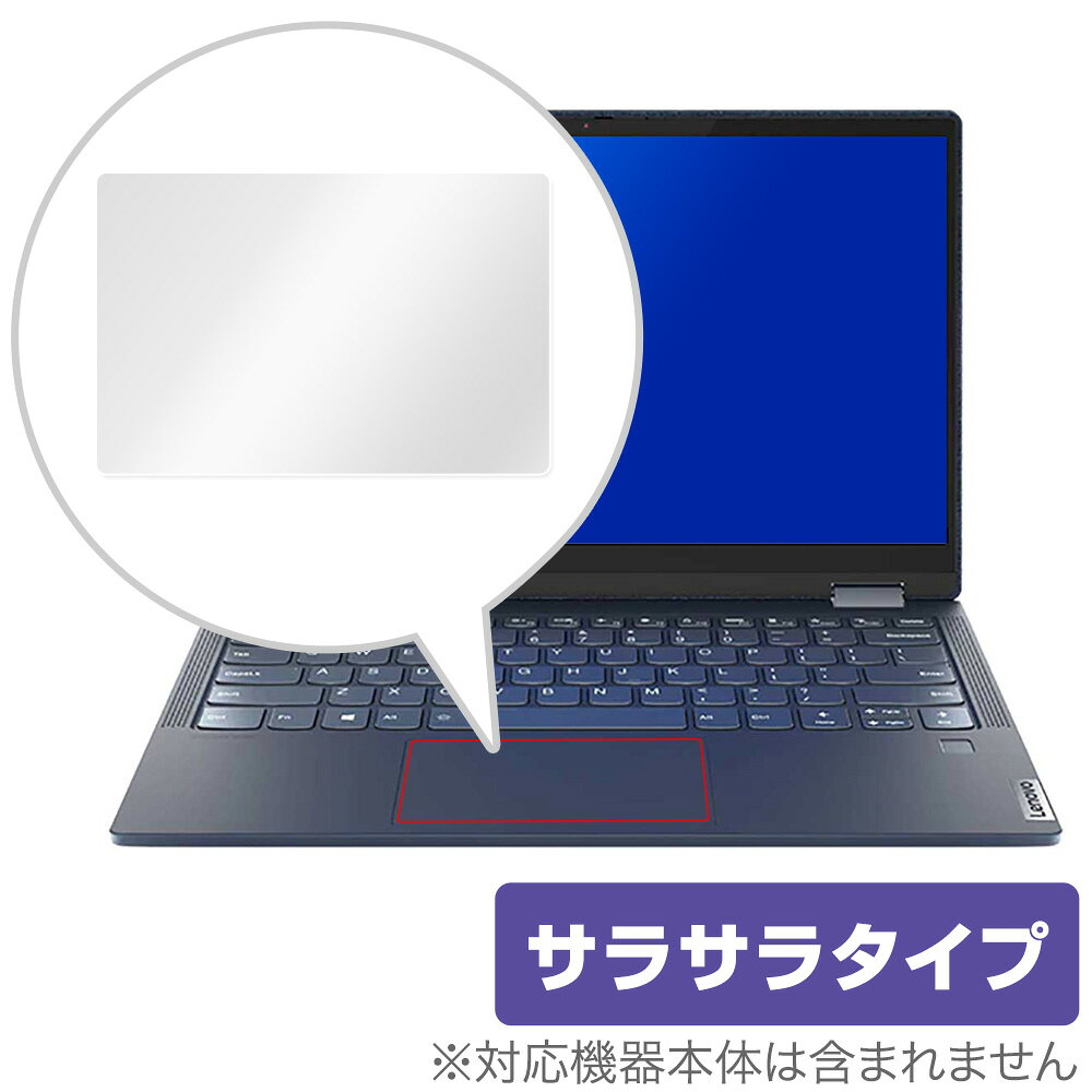 Lenovo Yoga650 トラックパッド 保護 フィルム OverLay Protector for Lenovo Yoga 650 アンチグレア さらさら手触り レノボ ヨガ 650 ミヤビックス