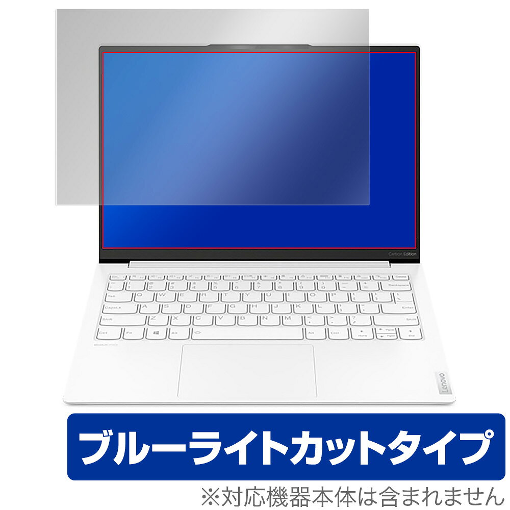 Yoga Slim 750i Carbon 保護 フィルム OverLay Eye Protector for Lenovo Yoga Slim 750i Carbon 液晶保護 目にやさしい ブルーライトカット レノボ ヨガスリム ミヤビックス