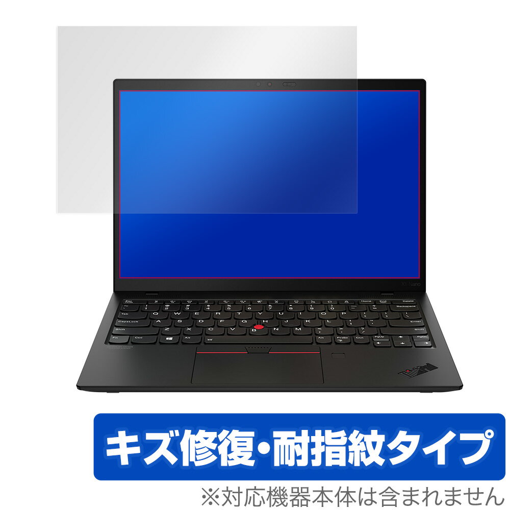 ThinkPadX1 Nano 保護 フィルム OverLay Magic for ThinkPad X1 Nano Gen 1 マルチタッチ非対応搭載モデル 液晶保護 キズ修復 耐指紋 防指紋 コーティング