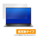 デル XPS15 9500 非タッチ 保護 フィルム OverLay Plus for DELL XPS 15 (9500) (非タッチパネル搭載モデル) 液晶保護 アンチグレア 低反射 非光沢 防指紋 ミヤビックス