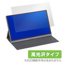 山善 モバイルモニター QMM-156 保護 フィルム OverLay Brilliant for YAMAZEN Qriom モバイルモニター QMM-156 指紋がつきにくい 防指紋 高光沢 ミヤビックス