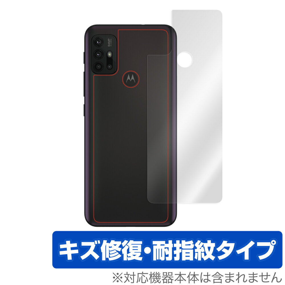 motog30 背面 保護 フィルム OverLay Magic for moto g30 本体保護フィルム キズ修復 耐指紋コーティング MOTOROLA モトローラー モトG30 ミヤビックス