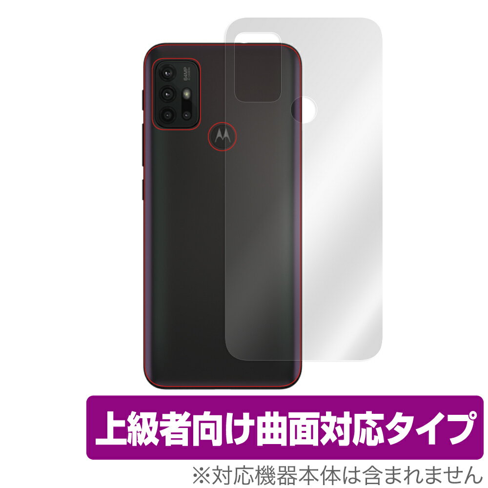 motog30 背面 保護 フィルム OverLay FLEX for moto g30 本体保護フィルム 曲面対応 衝撃吸収 自己修復機能 MOTOROLA モトローラー モトG30 ミヤビックス