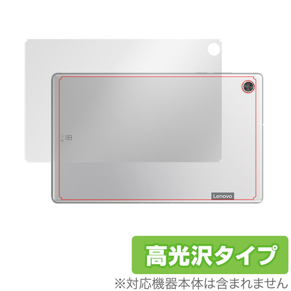 LenovoTab M10 HD 2nd 背面 保護 フィルム OverLay Brilliant for Lenovo Tab M10 HD (2nd Gen) 本体保護フィルム 高光沢素材 レノボ タブレット ミヤビックス