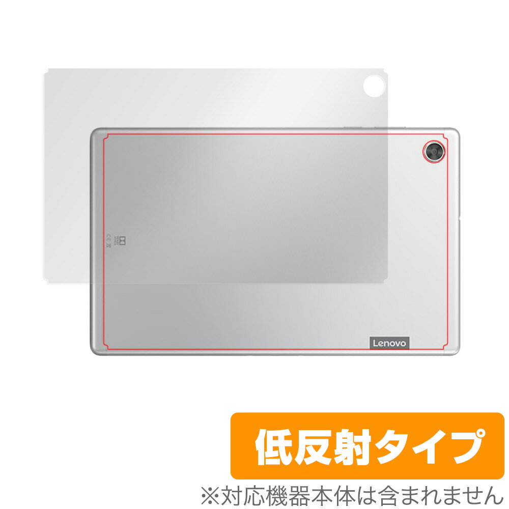 LenovoTab M10 HD 2nd 背面 保護 フィルム OverLay Plus for Lenovo Tab M10 HD (2nd Gen) 本体保護フィルム さらさら手触り低反射素 レノボ タブレット ミヤビックス