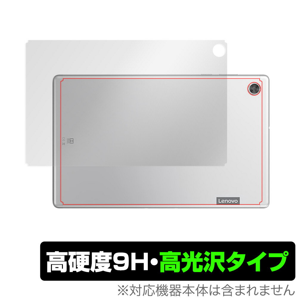 Lenovo「Tab M10 HD (2nd Gen)」に対応した9H高硬度を実現した背面用保護シート！ 高光沢素材を使用した OverLay 9H Brilliant(オーバーレイ 9H ブリリアント)！ 耐久性に優れた表面硬度9Hのシー...