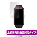 HonorBand 6 保護 フィルム OverLay FLEX for Honor Band 6 液晶保護 曲面対応 柔軟素材 高光沢 衝撃吸収 オナー スマートウォッチ オナーバンド6 ミヤビックス