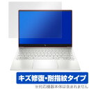 HP ENVY 14-eb0000 保護 フィルム OverLay Magic for HP ENVY 14-eb0000 シリーズ 液晶保護 キズ修復 耐指紋 防指紋 コーティング HP 14-eb ミヤビックス