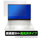 HP ENVY 14-eb0000 保護 フィルム OverLay 9H Brilliant for HP ENVY 14-eb0000 シリーズ 9H 高硬度で透明感が美しい高光沢タイプ HP 14-eb ミヤビックス