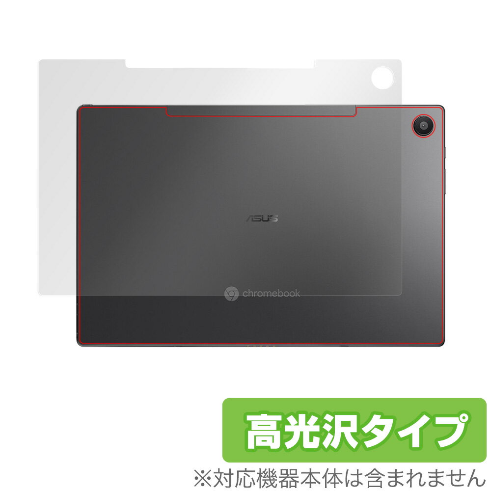 ASUS Chromebook Detachable CM3 背面 保護 フ