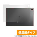 ASUS Chromebook Detachable CM3 背面 保護 フィルム OverLay Plus for ASUS Chromebook Detachable CM3 (CM3000DVA) 本体保護フィルム さらさら手触り ミヤビックス