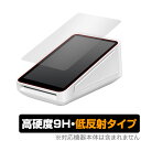 Square Terminal 保護 フィルム OverLay 9H Plus for Square Terminal 9H 高硬度で映りこみを低減する低反射タイプ スクウェア ターミナル ミヤビックス