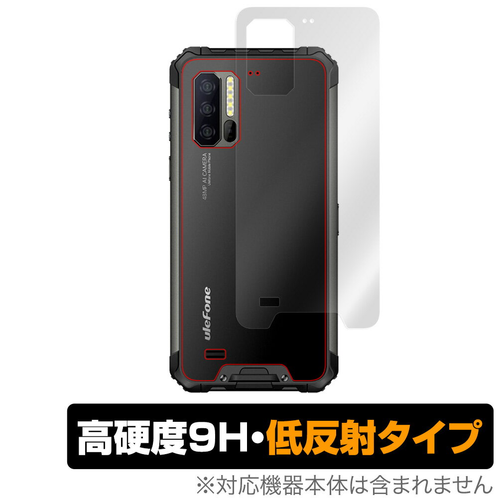 Rakuten - Ulefone Armor7 背面 保護 フィルム OverLay 9H Plus for Ulefone Armor 7 9H高硬度でさらさら手触りの低反射タイプ ウレフォン アーマー セブン ミヤビックス