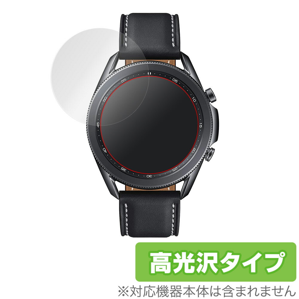 Galaxy Watch 3 45mm 保護 フィルム OverLay Brilliant for Galaxy Watch3 45mm 液晶保護 指紋がつきにくい 防指紋 高光沢 ギャラクシ..