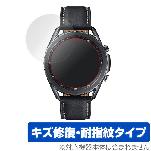 Galaxy Watch 3 45mm 保護 フィルム OverLay Magic for Galaxy Watch3 45mm 液晶保護 キズ修復 耐指紋 防指紋コーティング ギャラクシーウォッチ3 GalaxyWatch3 ミヤビックス Galaxy Watch 3 45mm 保護 フィルム OverLay Magic for Galaxy Watch3 45mm 液晶保護 キズ修復 耐指紋 防指紋コーティング ギャラクシーウォッチ3 GalaxyWatch3 ミヤビックス