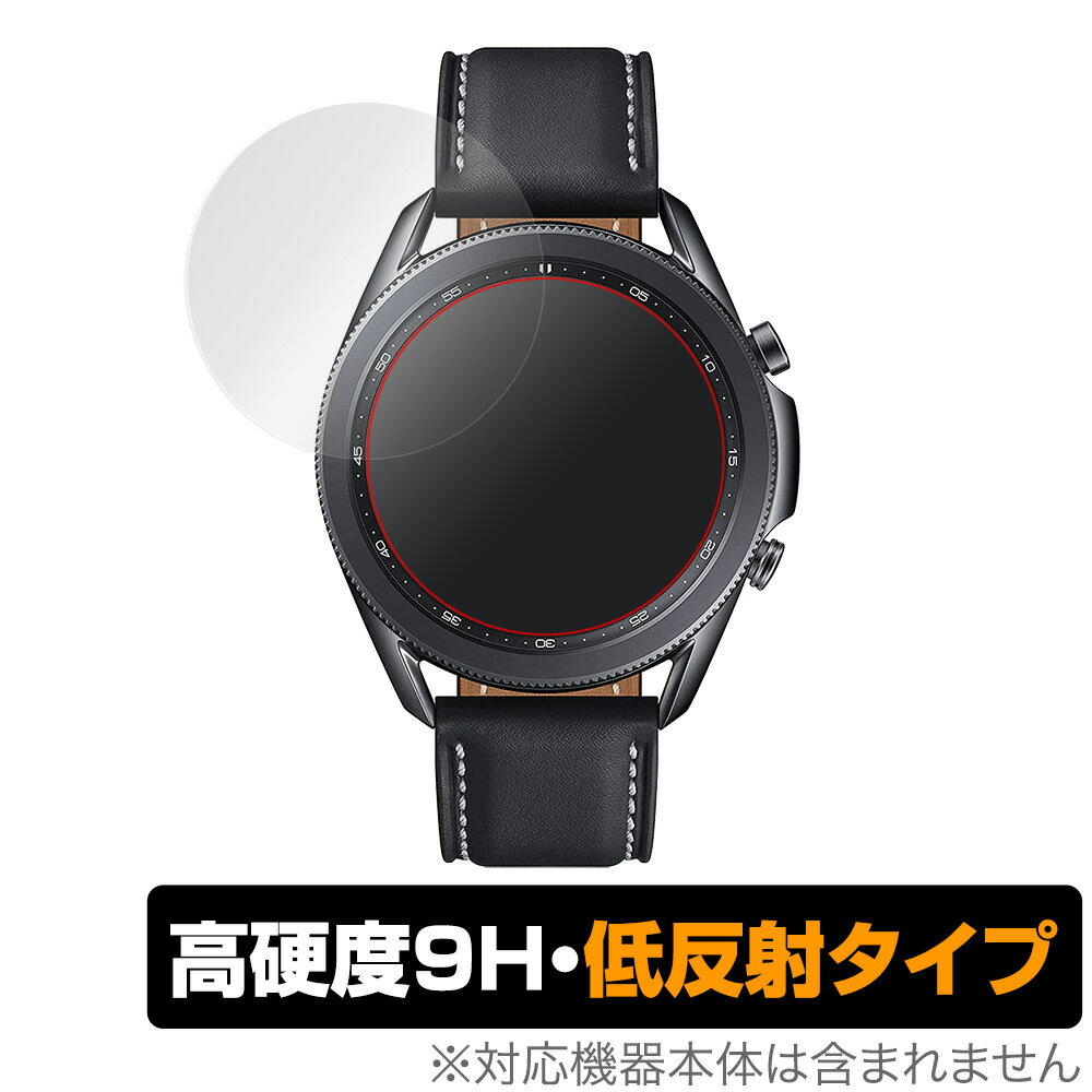 Galaxy Watch 3 45mm 保護 フィルム OverLay 9H Plus for Galaxy Watch3 45mm 9H 高硬度で映りこみを低減する低反射タイプ ギャラクシーウォッチ3 GalaxyWatch3 ミヤビックス