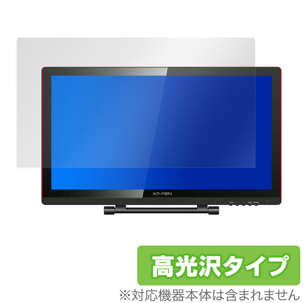 XP-PEN「Artist 22 Pro」に対応した透明感が美しい液晶保護シート！ 高光沢タイプ OverLay Brilliant(オーバーレイ ブリリアント)！ 液晶画面の汚れやキズ付き、ホコリからしっかり保護します。 ガラスのような美しい透明感となめらかな指の滑りを楽しむことができます。 ■対応機種 XP-PEN Artist 22 Pro ■内容 液晶保護シート 1枚XP-PEN「Artist 22 Pro」に対応した透明感が美しい液晶保護シート！ 高光沢タイプ OverLay Brilliant(オーバーレイ ブリリアント)！ 液晶画面の汚れやキズ付き、ホコリからしっかり保護します。 ガラスのような美しい透明感となめらかな指の滑りを楽しむことができます。 「OverLay Brilliant(オーバーレイ ブリリアント)」は光沢表面処理を採用した液晶保護シートです。光学製品にも使用できるほどの光線透過率90%の性能を有するため、高精細なスクリーンの発色を妨げません。 また、表面のハードコート処理によりスクリーン部分を保護します。 「OverLay Brilliant(オーバーレイ ブリリアント)」は画面をキズ付きやホコリから保護するほか、美しい艶と高級感を与え、映像を色鮮やかに再現します。従来の液晶シートや表面のアンチグレア処理は、"光の反射を無くす"のではなく"乱反射"させて光を拡散させているので、黒が白っぽくなるなど色自体の再現率が低くなる現象がありました。 それを改善するために、「OverLay Brilliant」では光を積極的に取り入れる新処方を採用。色のにじみを抑制して再現率をアップし、人間の目に自然な美しい艶を与えています。まるで印刷物をそのまま貼り付けたように、しっとりと色鮮やかな液晶ディスプレイを楽しむことができます。 自己吸着タイプなので貼り付けに両面テープや接着剤は必要なく、簡単に貼り付けることができます。液晶画面に合わせてジャストサイズにカットされた少し硬めのシートなので、隅々までしっかりとキズや汚れから守ってくれます。シート表面のキズや質感の劣化が目立つようになったら、お取換えください。 ■対応機種 XP-PEN Artist 22 Pro ■内容 液晶保護シート 1枚 ※この商品は初期不良のみの保証になります。 ※写真の色調はご使用のモニターの機種や設定により実際の商品と異なる場合があります。 ※製品の仕様は予告無しに変更となる場合があります。予めご了承ください。 ※このページに記載されている会社名や製品名、対応機種名などは各社の商標、または登録商標です。