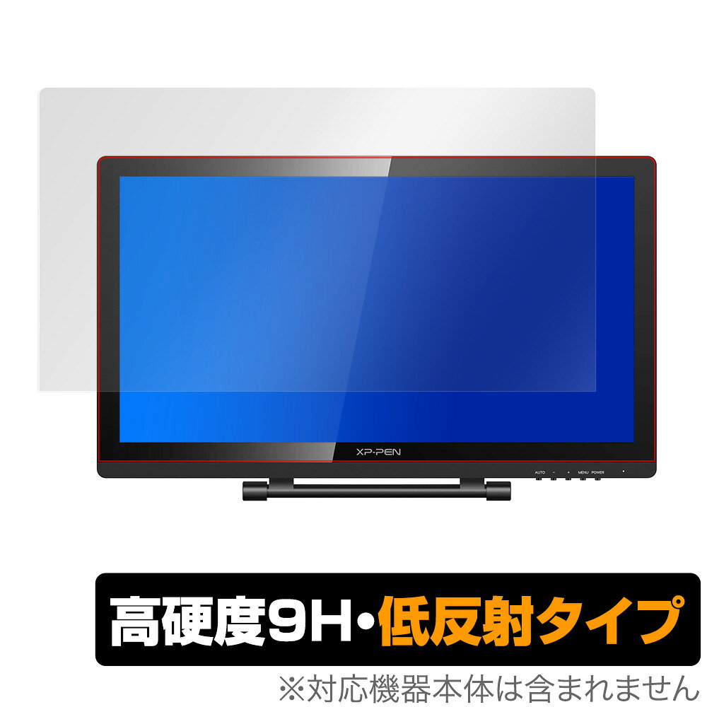 XP-PEN「Artist 22 Pro」に対応した9H高硬度の液晶保護シート！ 映り込みを抑える低反射タイプの OverLay 9H Plus(オーバーレイ 9H プラス)！ 耐久性に優れた表面硬度9Hのシートでしっかり保護します。 指紋がつきにくく蛍光灯や太陽光の映りこみを低減します。 ガラスではないので割れる心配もありません。 ■対応機種 XP-PEN Artist 22 Pro ■内容 液晶保護シート 1枚XP-PEN「Artist 22 Pro」に対応した9H高硬度の液晶保護シート！ 映り込みを抑える低反射タイプの OverLay 9H Plus(オーバーレイ 9H プラス)！ 耐久性に優れた表面硬度9Hのシートでしっかり保護します。 指紋がつきにくく蛍光灯や太陽光の映りこみを低減します。 ガラスではないので割れる心配もありません。 「OverLay 9H Plus(オーバーレイ 9H プラス)」 は、9H高硬度で蛍光灯や太陽光の画面への映り込みを軽減する低反射タイプの液晶保護シートです。 指紋がつきにくく、指すべりもなめらか。キズつきにくく操作性も抜群です。 「OverLay 9H Plus(オーバーレイ 9H プラス)」では表面硬度9H素材をしています。 電気特性、耐薬品生、耐候性、耐水性も優れフィルムにキズがつきにくくなっています。 もちろん安心の日本製素材を採用。加工からパッケージングまで、すべて日本国内で行っております。 「OverLay 9H Plus(オーバーレイ 9H プラス)」は、屋外でアクティブに使用するユーザーのために開発された液晶保護シートです。液晶画面の美しさ、カラーの再現性を最優先させた姉妹品「OverLay 9H Brilliant」とは異なり、シート表面にアンチグレア(低反射)処理を加えることによって、蛍光灯や太陽光の画面への映り込みを軽減し、屋外の使用でも画面を見やすくします。さらに高精彩パネルに対しても、アンチグレア特有のギラツキを低減しています。滑り性にも優れ、指やタッチペンの操作性も抜群です。 自己吸着タイプなので貼り付けに両面テープや接着剤は必要なく、簡単に貼り付けることができます。液晶画面に合わせてジャストサイズにカットされた少し硬めのシートなので、隅々までしっかりとキズや汚れから守ってくれます。シート表面のキズや質感の劣化が目立つようになったら、お取換えください。 ■対応機種 XP-PEN Artist 22 Pro ■内容 液晶保護シート 1枚 ※この商品は初期不良のみの保証になります。 ※写真の色調はご使用のモニターの機種や設定により実際の商品と異なる場合があります。 ※製品の仕様は予告無しに変更となる場合があります。予めご了承ください。 ※このページに記載されている会社名や製品名、対応機種名などは各社の商標、または登録商標です。