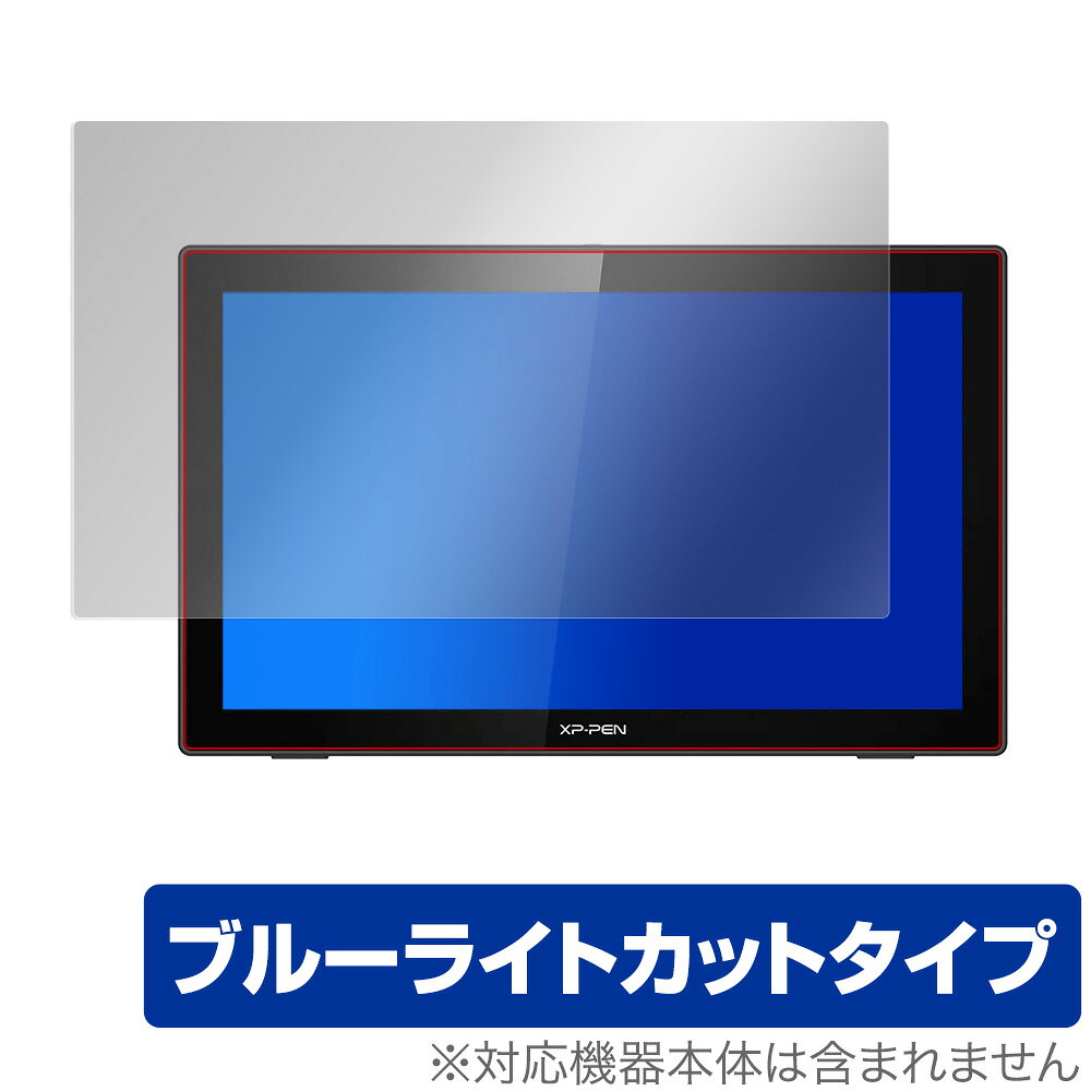 XPPEN Artist22 セカンド 保護 フィルム OverLay Eye Protector for XP-PEN Artist 22 セカンド 液晶保護 ブルーライト カット XPペン アーティスト22 ミヤビックス