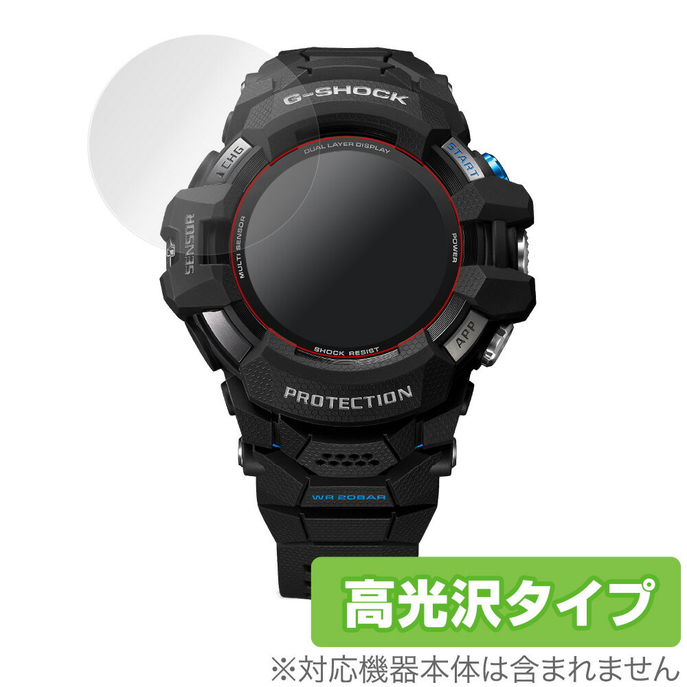 GSQUAD PRO GSWH1000 保護 フィルム OverLay Brilliant for G-SQUAD PRO GSW-H1000 液晶保護 指紋がつきにくい 防指紋 高光沢 カシオ Gスクウェア プロ ミヤビックス