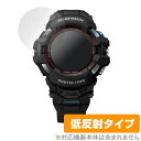 GSQUAD PRO GSWH1000 保護 フィルム OverLay Plus for G-SQUAD PRO GSW-H1000 液晶保護 アンチグレア 低反射 非光沢 防指紋 カシオ Gスクウェア プロ ミヤビックス