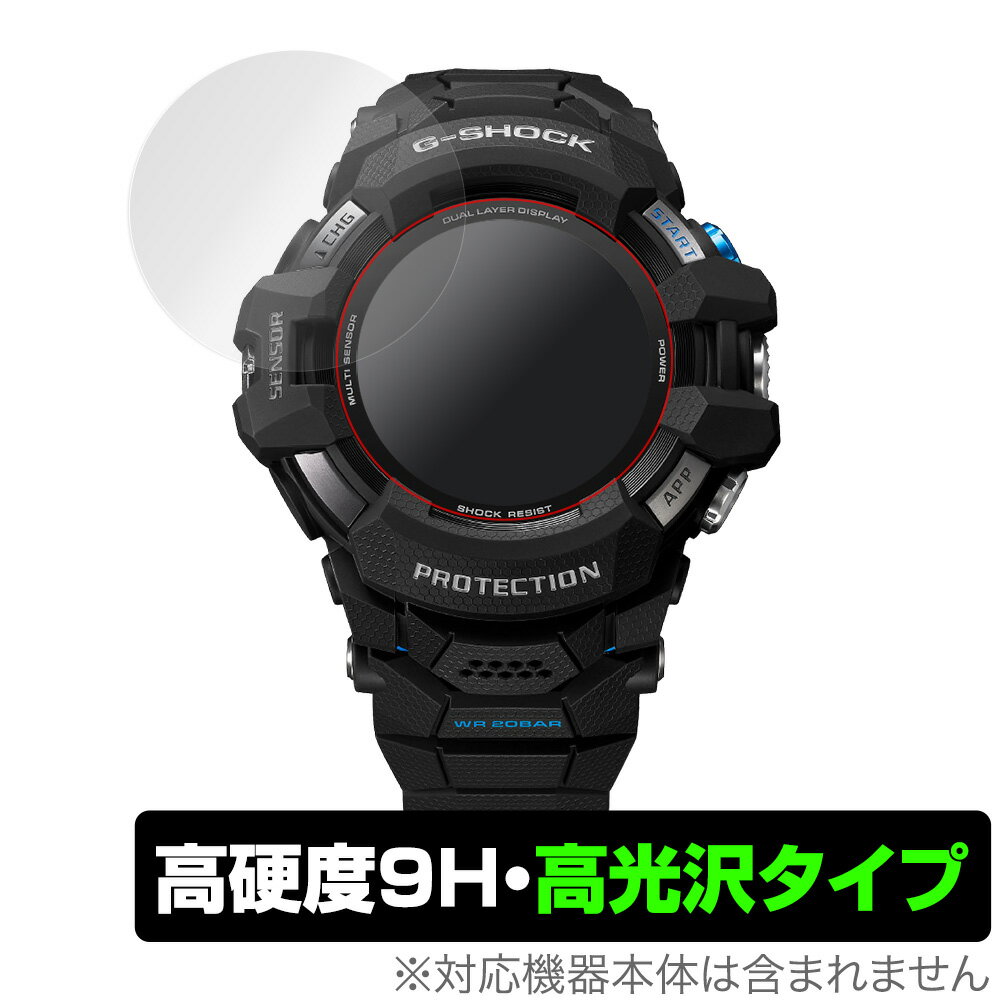 GSQUAD PRO GSWH1000 保護 フィルム OverLay 9H Brilliant for G-SQUAD PRO GSW-H1000 9H 高硬度で透明感が美しい高光沢タイプ カシオ Gスクウェア プロ ミヤビックス