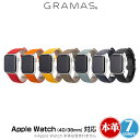 アップルウォッチ 40mm 38mm ウォッチバンド GRAMAS German Shrunken-calf Watchband for Apple Watch(40/38mm) GWBSC-AW02 グラマス 本皮 レザーバンド