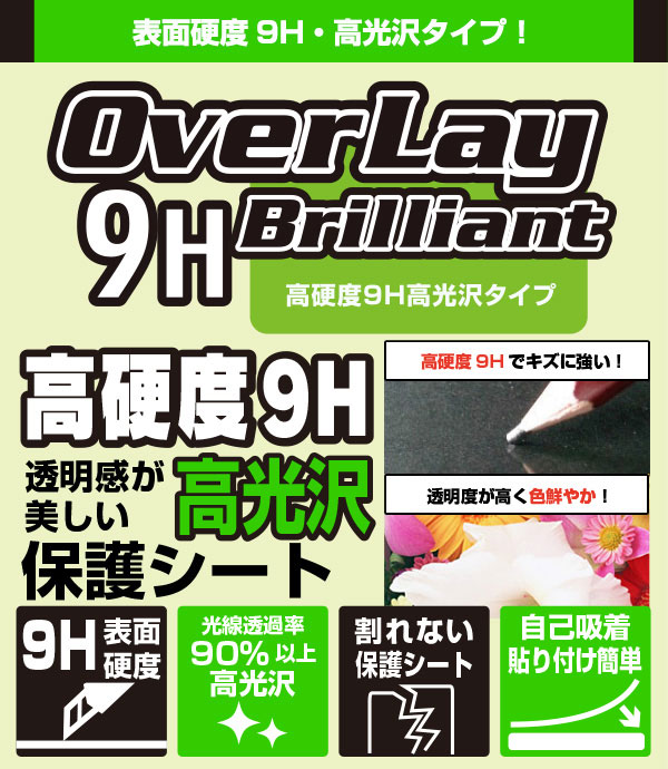 ODROIDGO 保護 フィルム OverLay 9H Brilliant for ODROID-GO 9H 高硬度で透明感が美しい高光沢タイプ ポータブルゲーム機 用 ミヤビックス 2