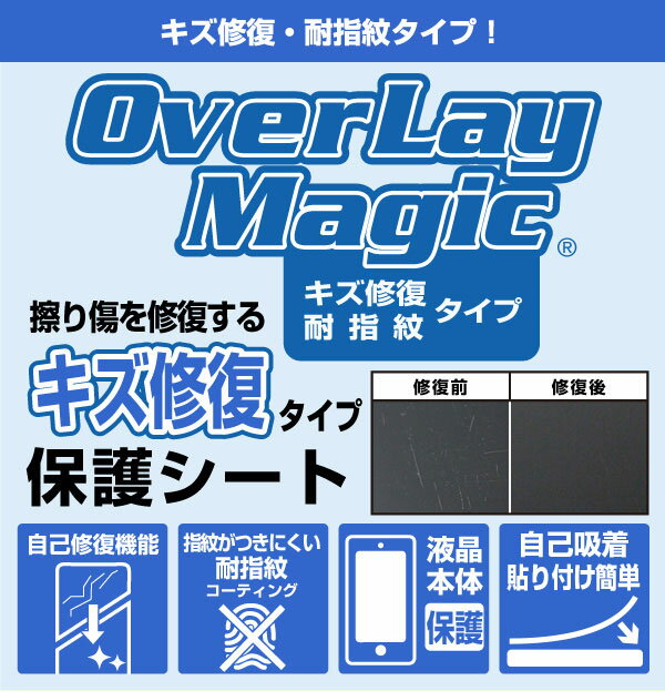 QISHUO スマートウォッチ LT25 保護 フィルム OverLay Magic for QISHUO キッズ スマートウォッチ LT25 液晶保護 キズ修復 耐指紋 防指紋 コーティング ミヤビックス