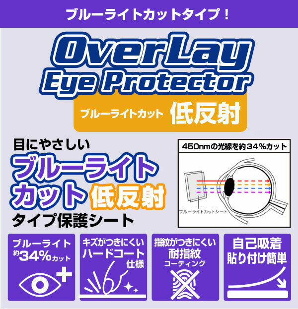 Galaxy Tab S7 5G 表面 背面 フィルム OverLay Eye Protector 低反射 for サムスン ギャラクシータブ S7 表面・背面セット ブルーライトカット 反射低減 2