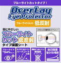 IdeaPad Slim 360i / 360 17 保護 フィルム OverLay Eye Protector 低反射 for レノボ アイデアパッド スリム 360 17インチ 液晶保護 ブルーライトカット 2