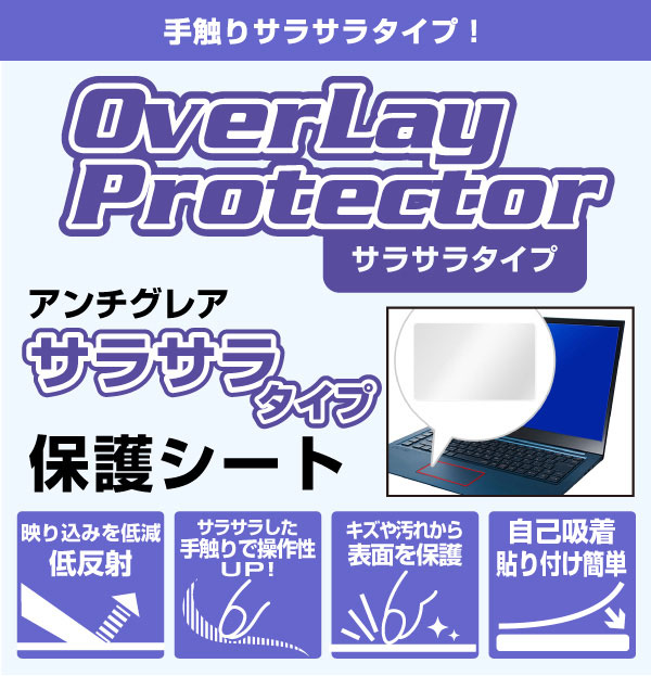 Acer Nitro 5 Aspire 3 Aspire E15 トラックパッド 保護 フィルム OverLay Protector for エイサー ニトロ アスパイア 保護 アンチグレア さらさら手触り ミヤビックス