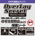 Google Pixel 6 Pro 保護 フィルム OverLay Secret for グーグル ピクセル Pixel6 プロ 液晶保護 プライバシーフィルター のぞき見防止 ミヤビックス 2