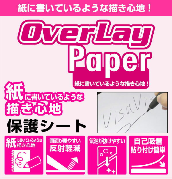 itDEAL スマートウォッチ E5 保護 フィルム OverLay Paper for itDEAL スマートウォッチE5 紙のような フィルム 紙に書いているような描き心地 2