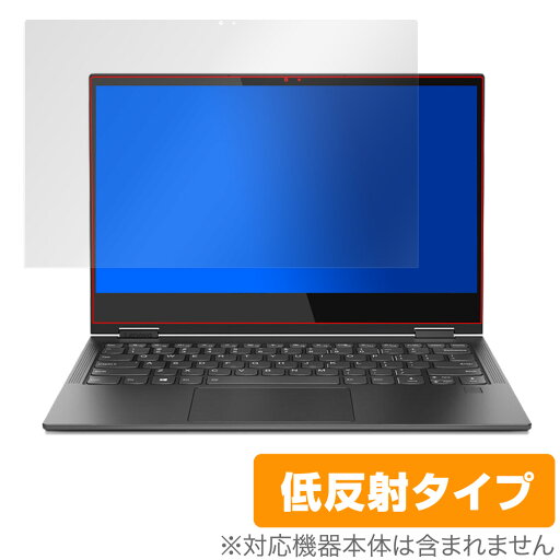 Lenovo YOGA C630 13.3インチ 保護 フィルム OverLay Plus for Lenovo YOGA C630 (13.3インチ) 液晶保護 アンチグレア 低反射 非光沢 防指紋 ミヤビックス Lenovo YOGA C630 13.3インチ 保護 フィルム OverLay Plus for Lenovo YOGA C630 (13.3インチ) 液晶保護 アンチグレア 低反射 非光沢 防指紋 ミヤビックス