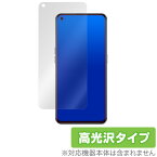 RealmeGT 5G 保護 フィルム OverLay Brilliant for Realme GT 5G 液晶保護 指紋がつきにくい 防指紋 高光沢 リアルミーGT ミヤビックス