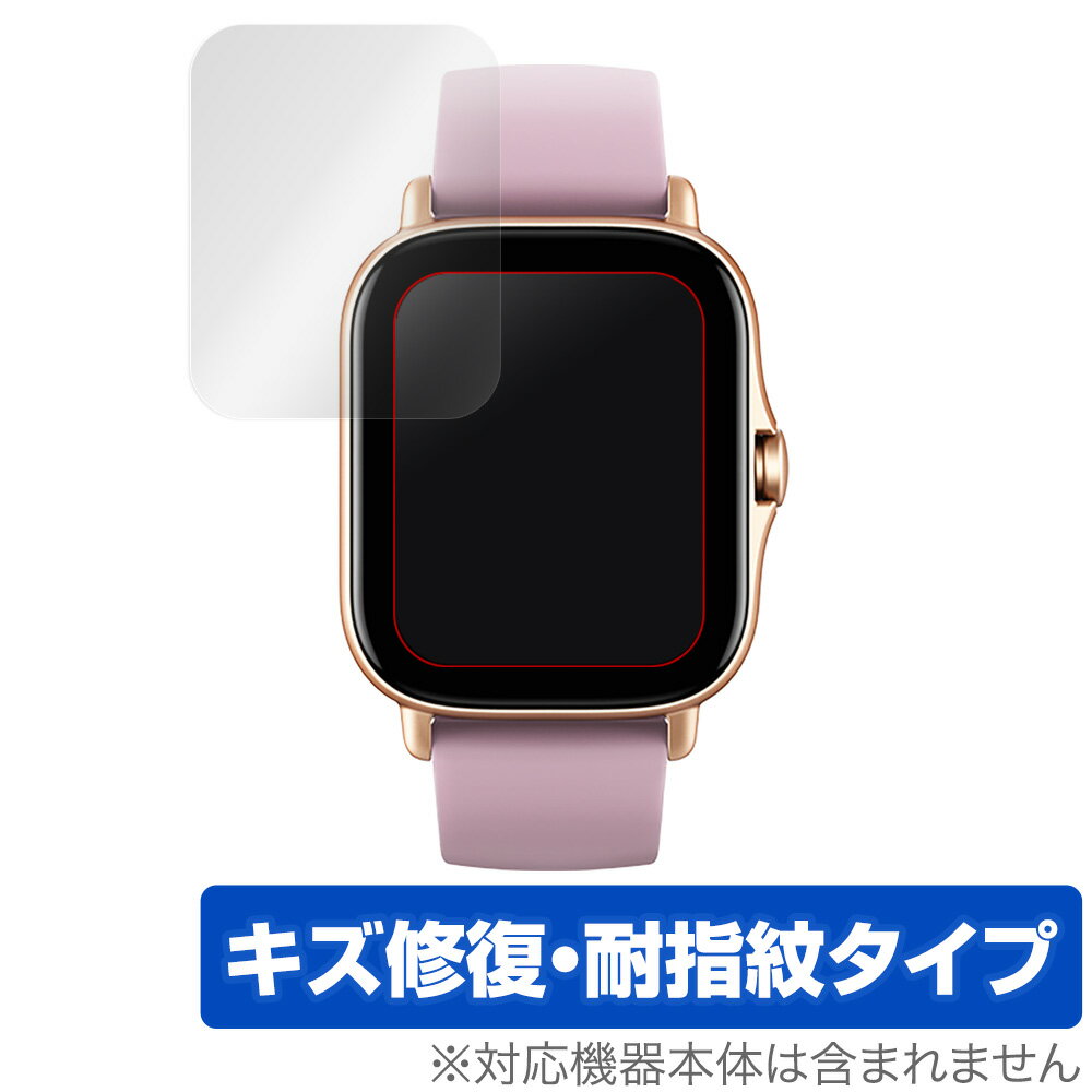 Amazfit GTS2e 保護 フィルム OverLay Magic for Amazfit GTS 2e 液晶保護 キズ修復 耐指紋 防指紋 コーティング Xiaomi シャオミー アマズフィット GTS 2e ミヤビックス